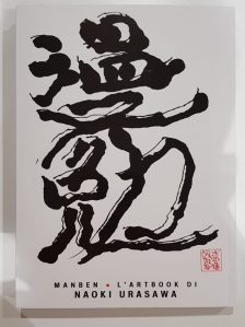 Manben L'artbook di Naoki Urasawa